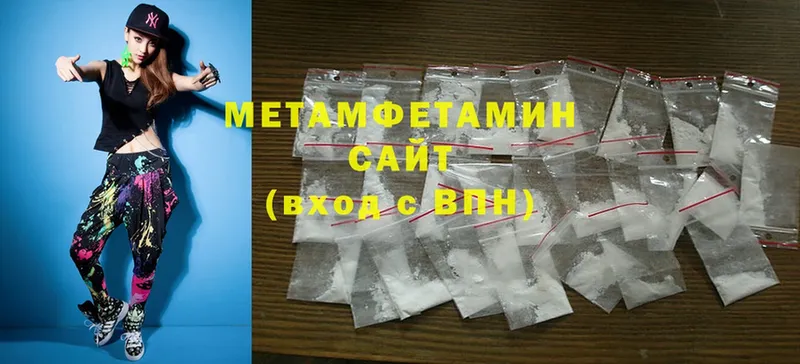 МЕТАМФЕТАМИН Methamphetamine  Белореченск 